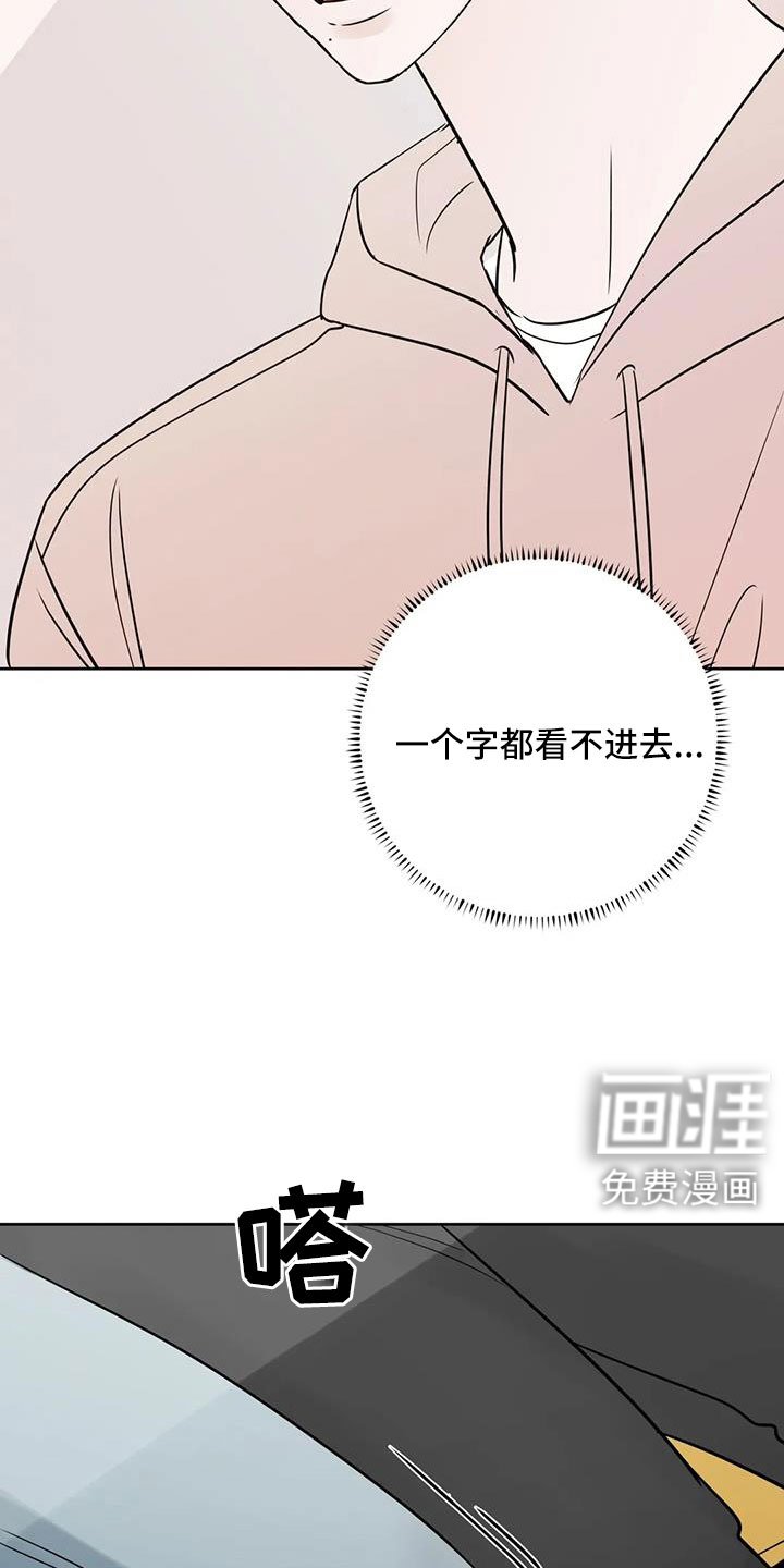 第73章：【第二季】看不进去