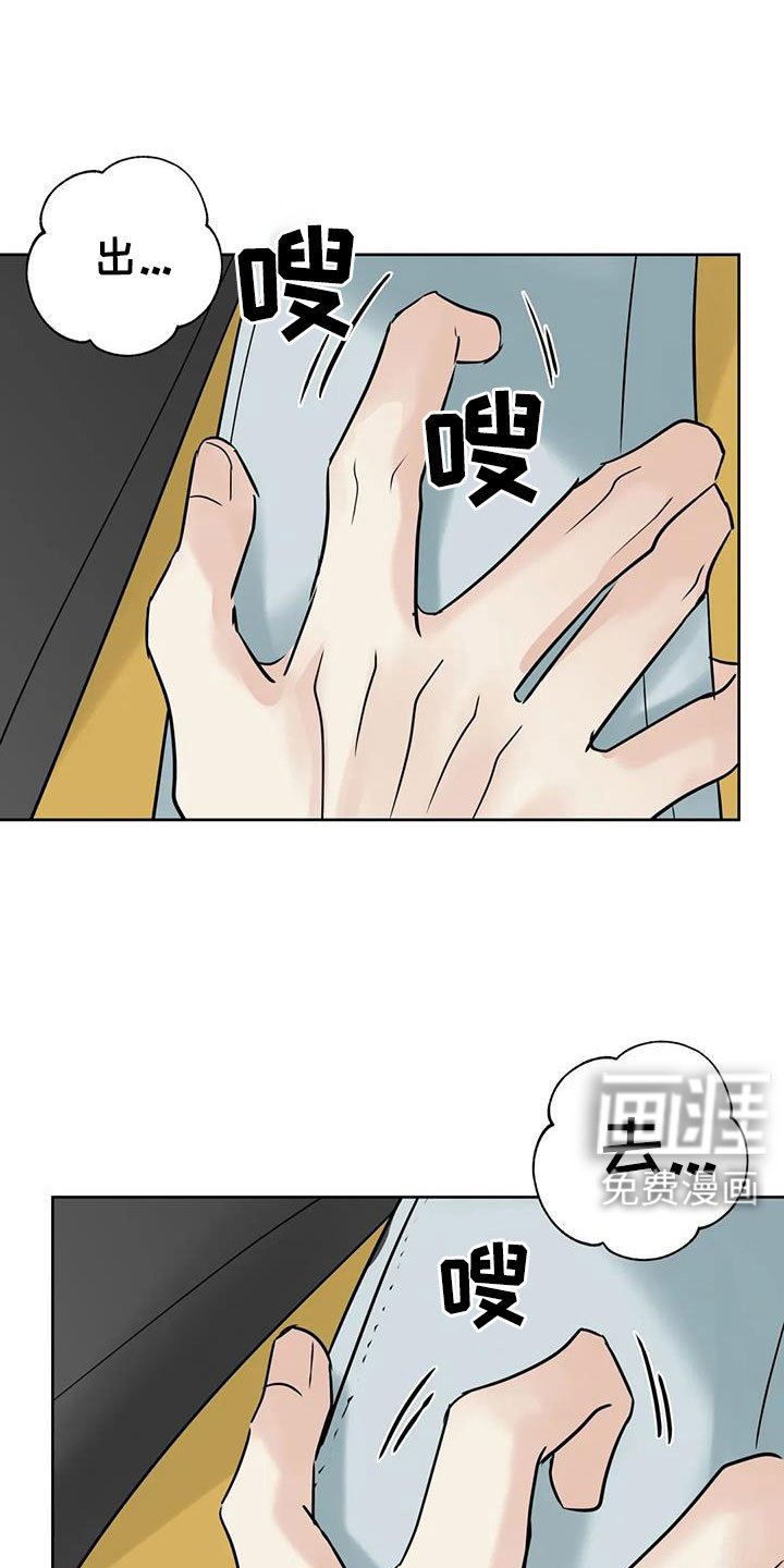 第74章：【第二季】你这个骗子