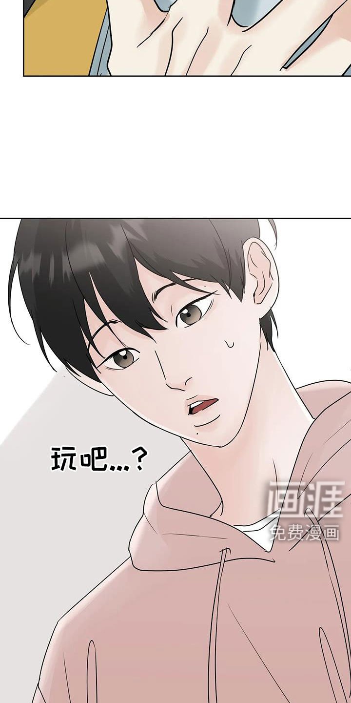 第74章：【第二季】你这个骗子