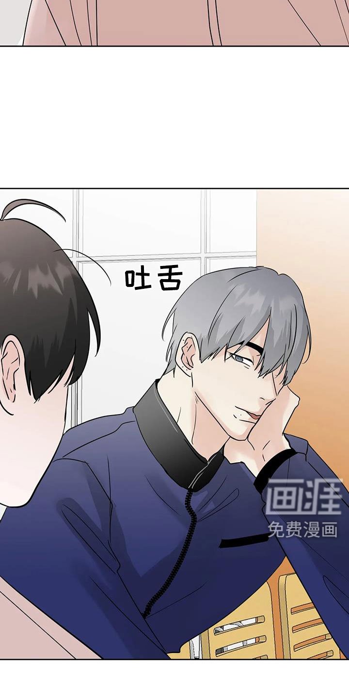 第74章：【第二季】你这个骗子