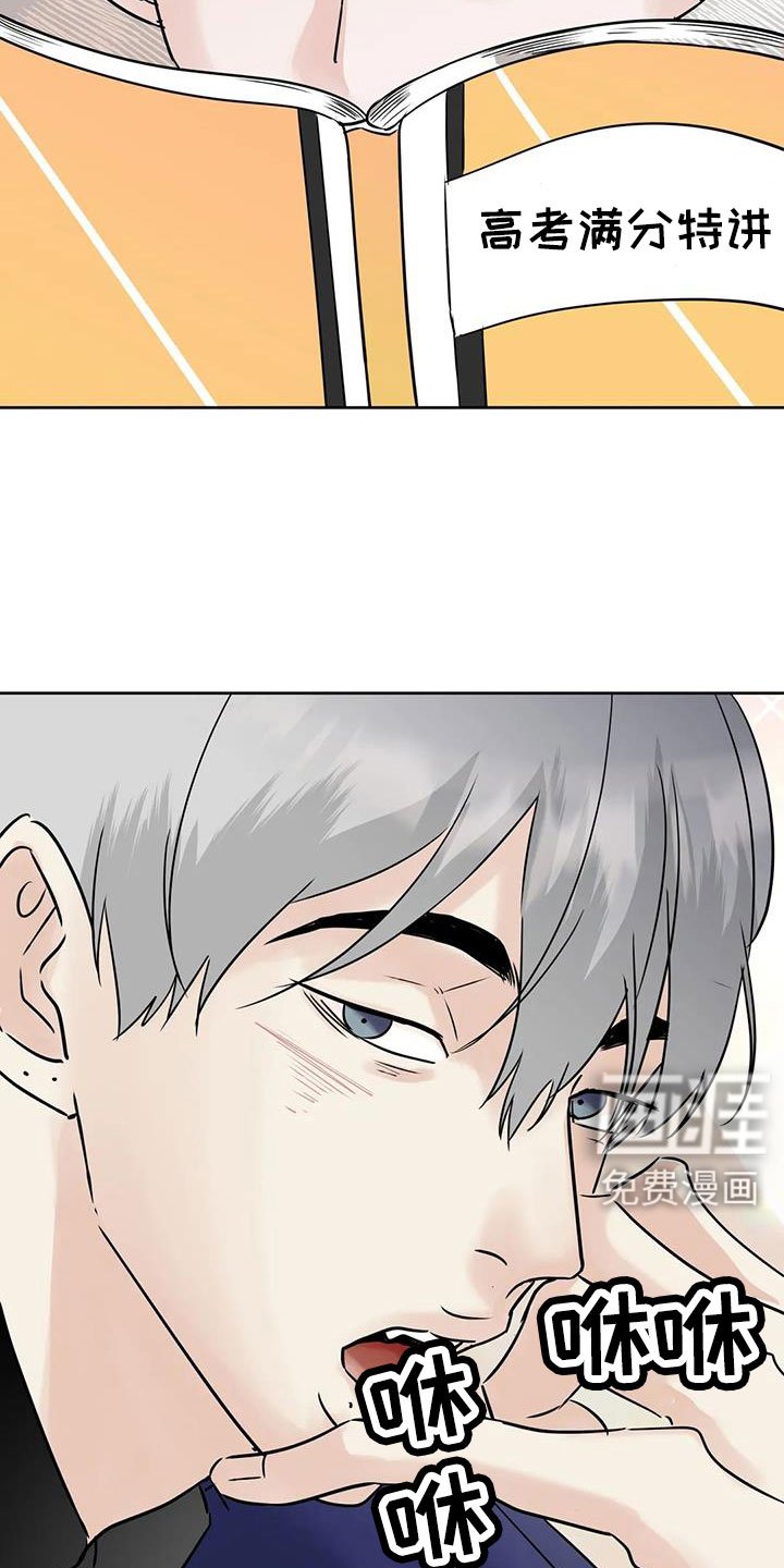 第74章：【第二季】你这个骗子