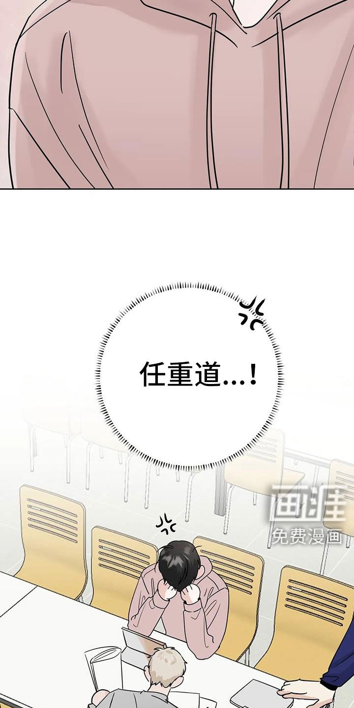 第74章：【第二季】你这个骗子