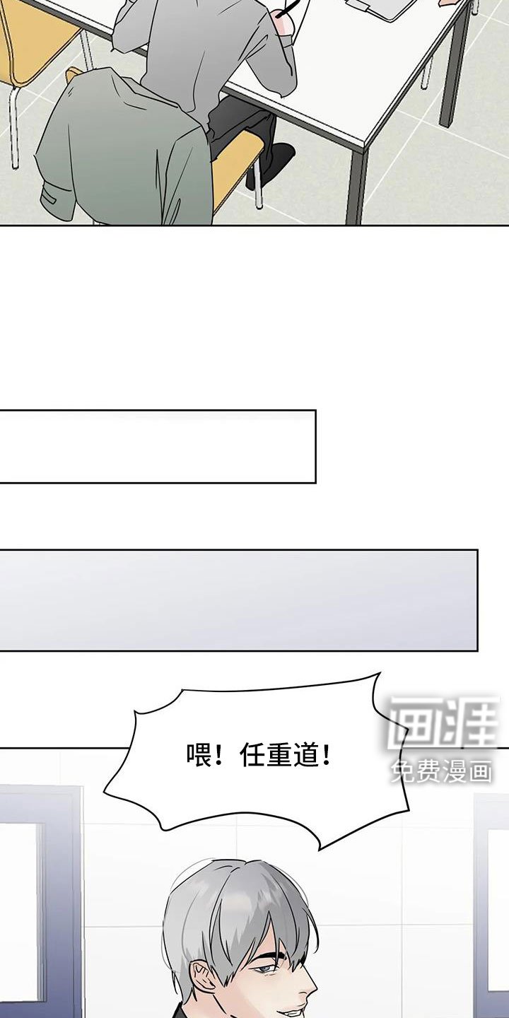 第74章：【第二季】你这个骗子