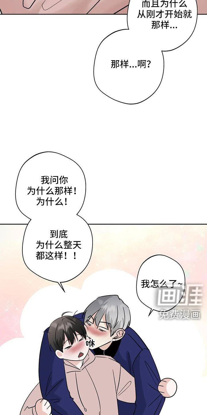 第74章：【第二季】你这个骗子