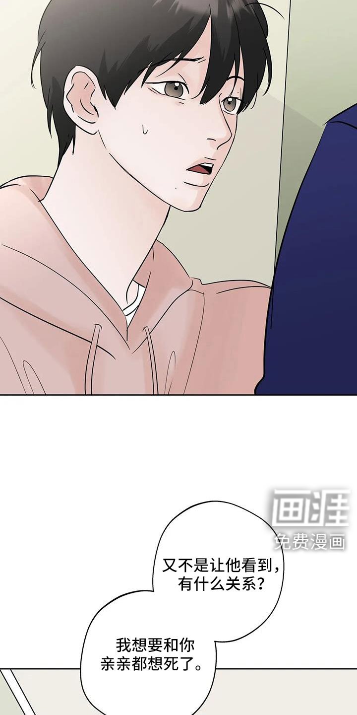 第74章：【第二季】你这个骗子