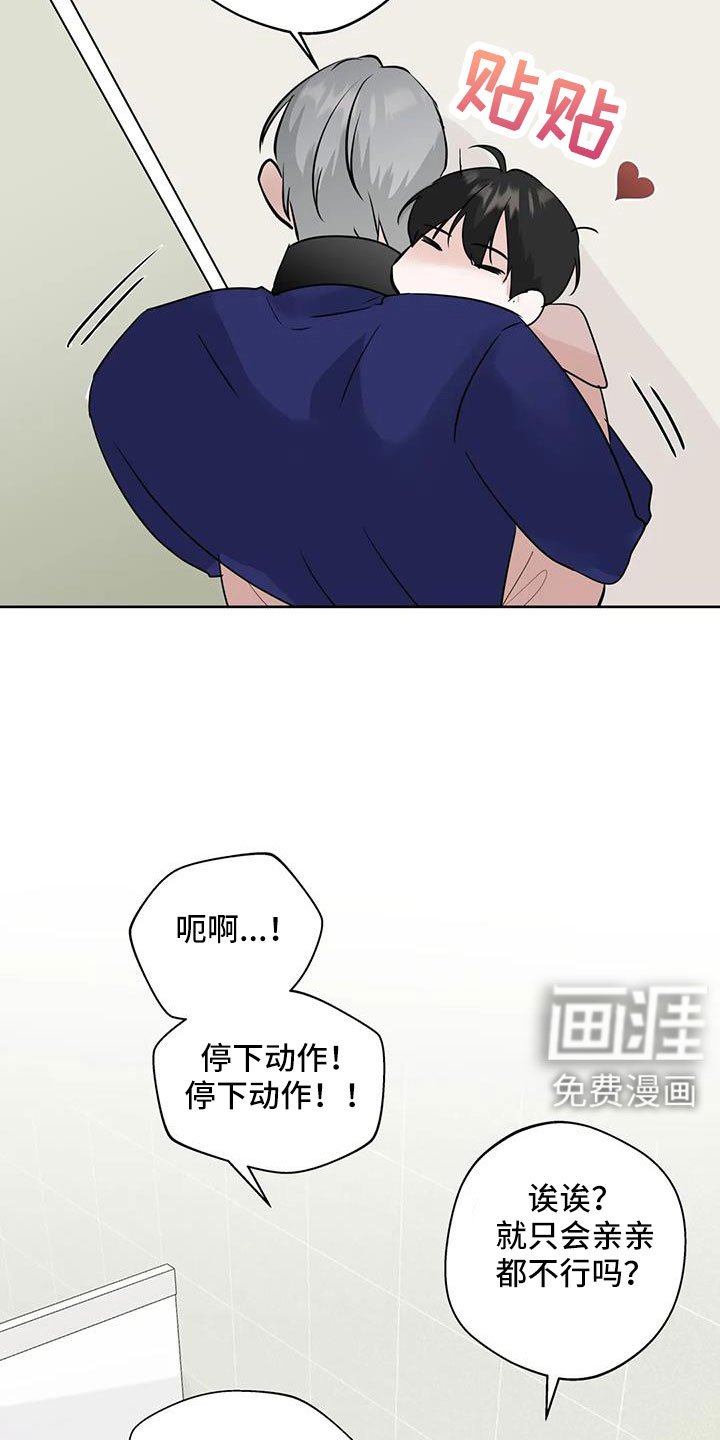 第74章：【第二季】你这个骗子
