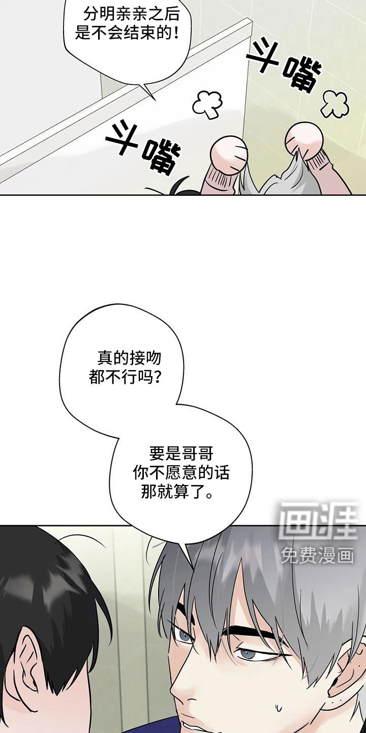 第74章：【第二季】你这个骗子