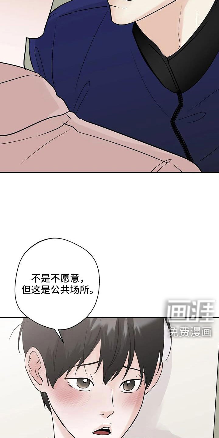 第74章：【第二季】你这个骗子