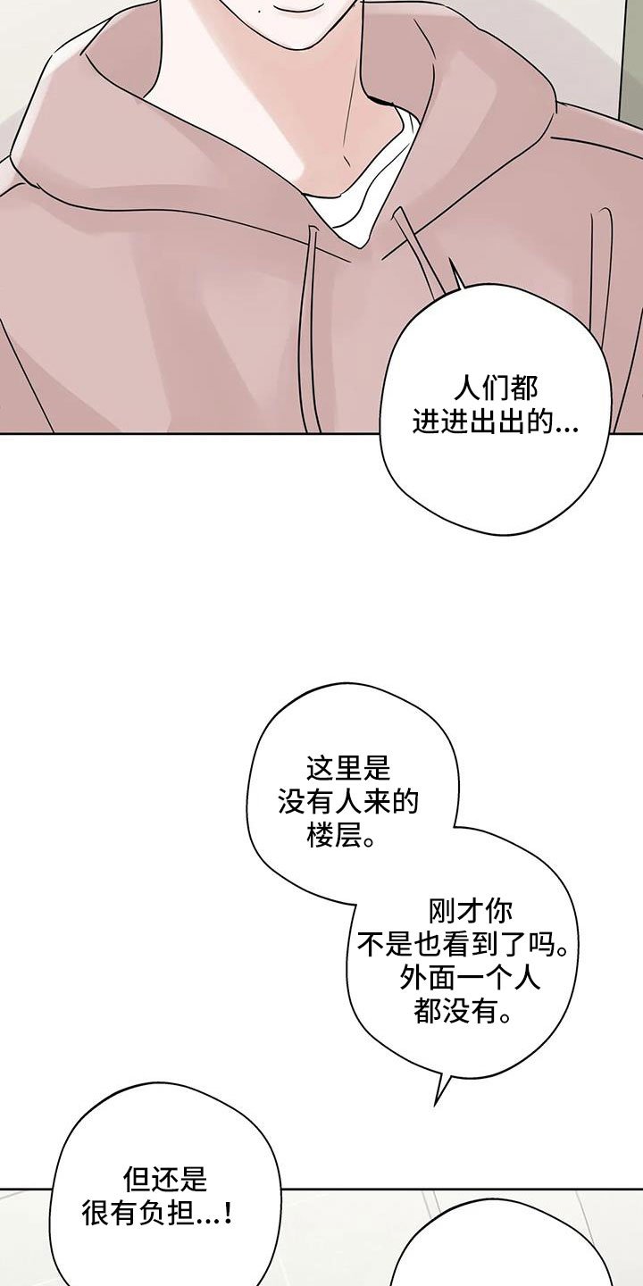 第74章：【第二季】你这个骗子