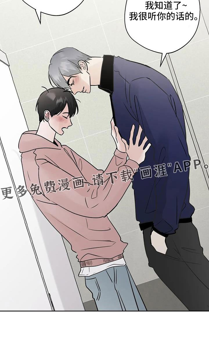 第74章：【第二季】你这个骗子