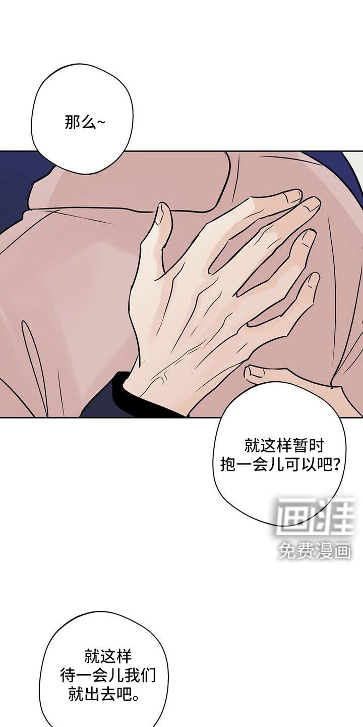 第75章：【第二季】心跳好快