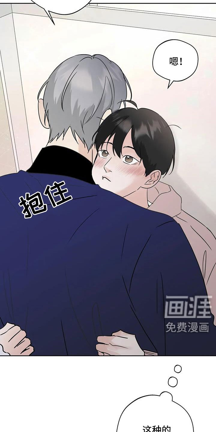 第75章：【第二季】心跳好快