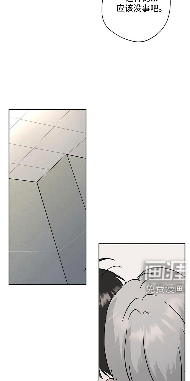 第75章：【第二季】心跳好快