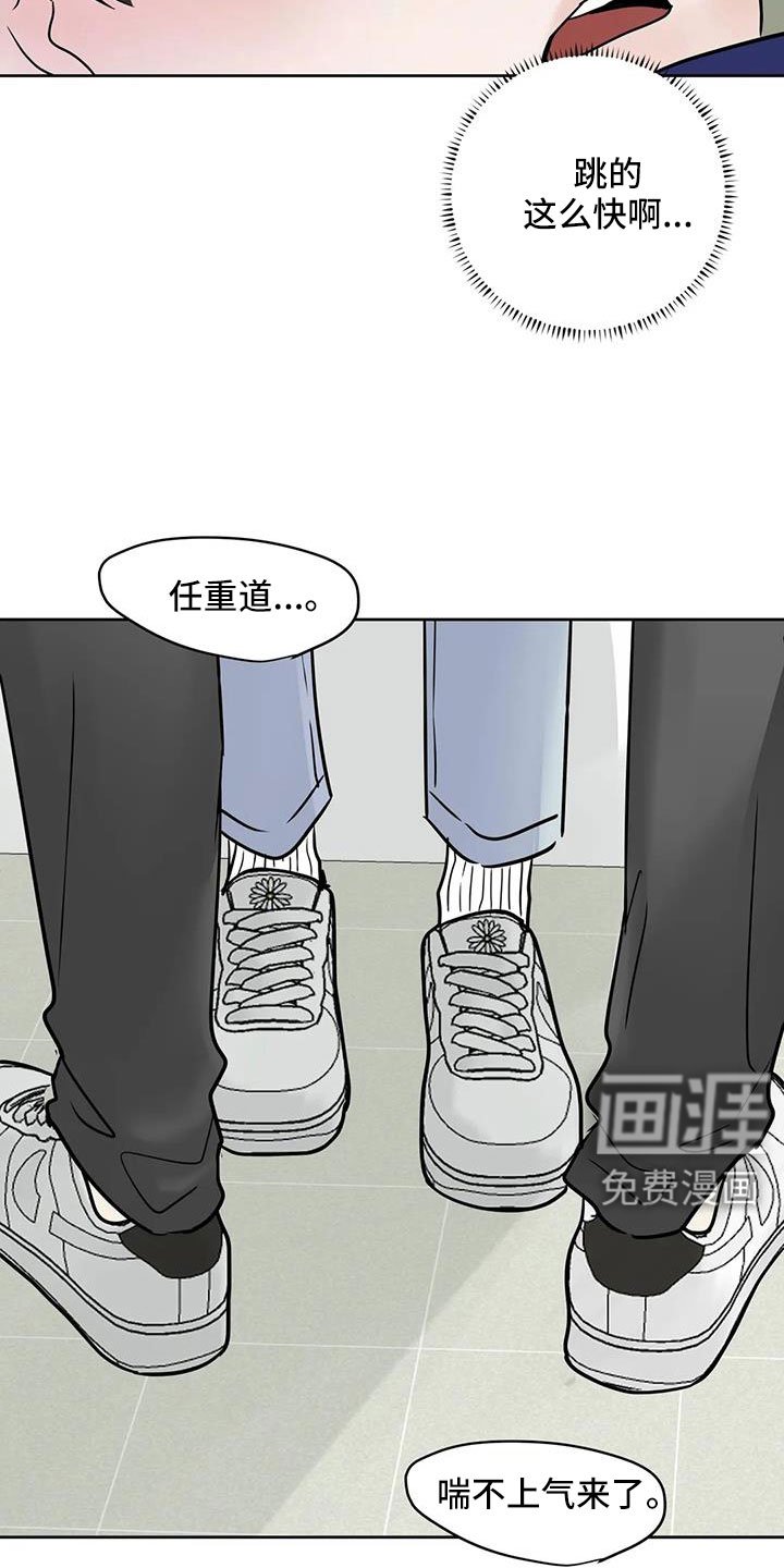 第75章：【第二季】心跳好快