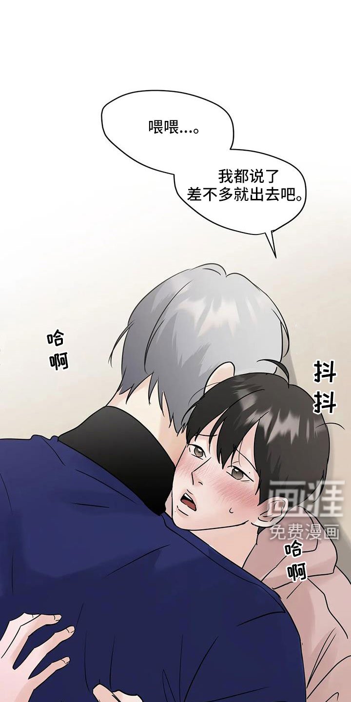 第75章：【第二季】心跳好快