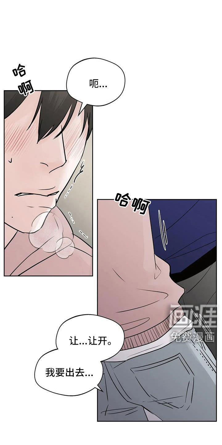 第75章：【第二季】心跳好快