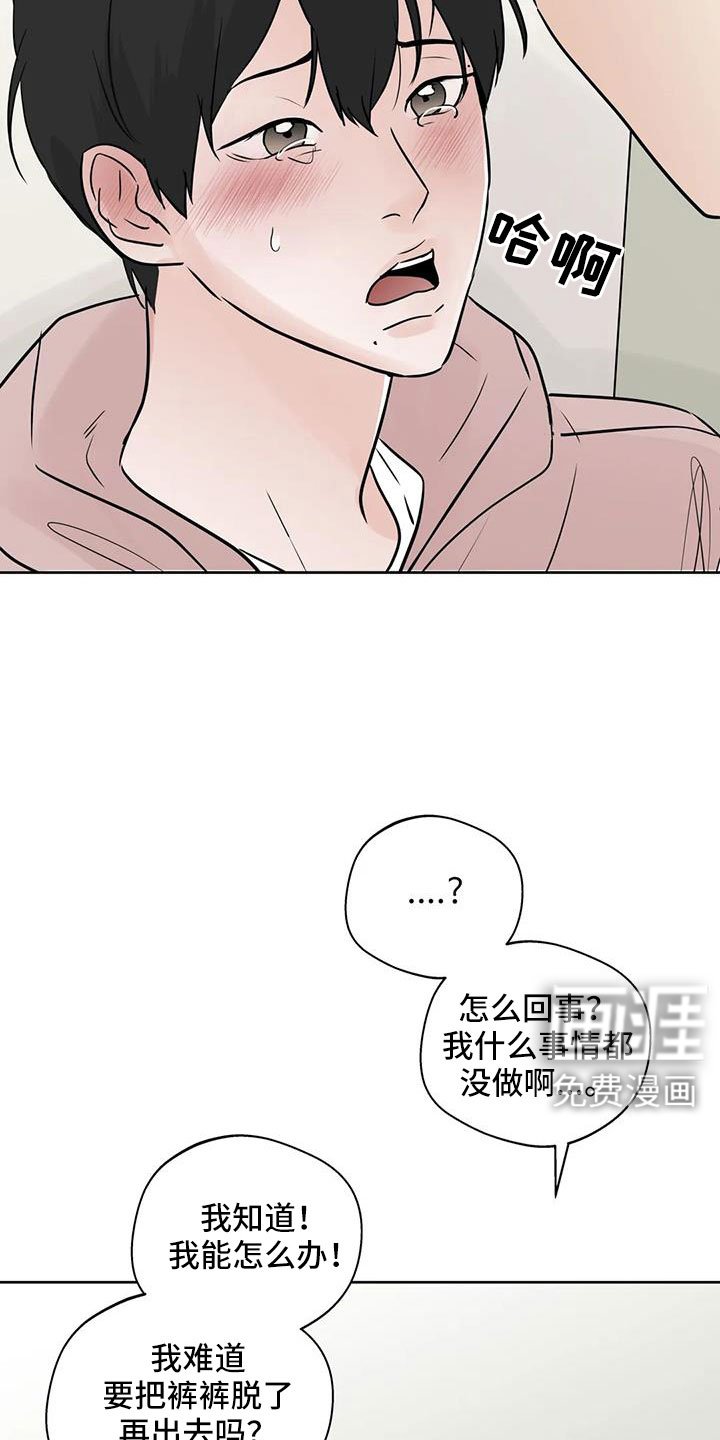 第75章：【第二季】心跳好快