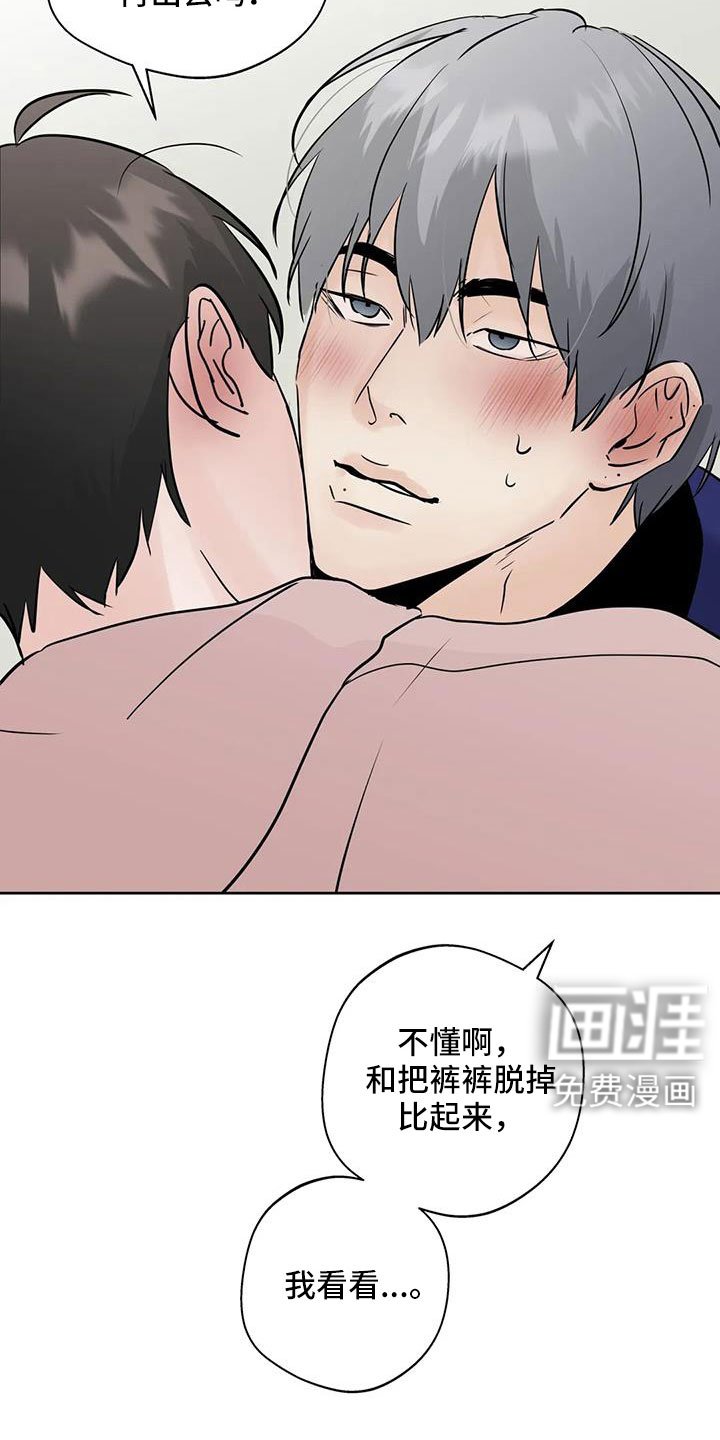 第75章：【第二季】心跳好快