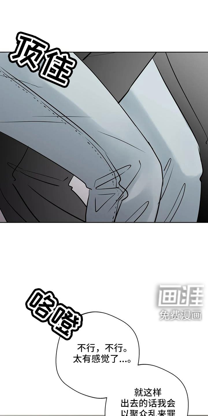 第75章：【第二季】心跳好快