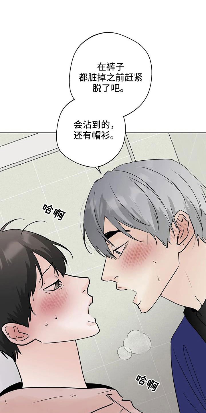 第75章：【第二季】心跳好快