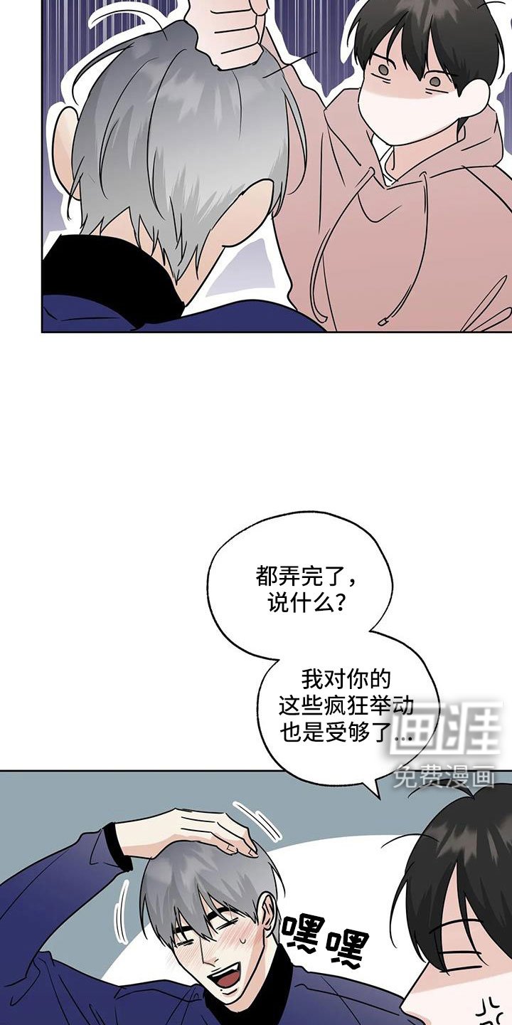 第76章：【第二季】我来负责