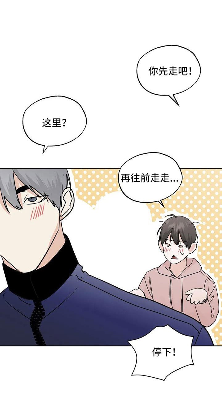 第76章：【第二季】我来负责