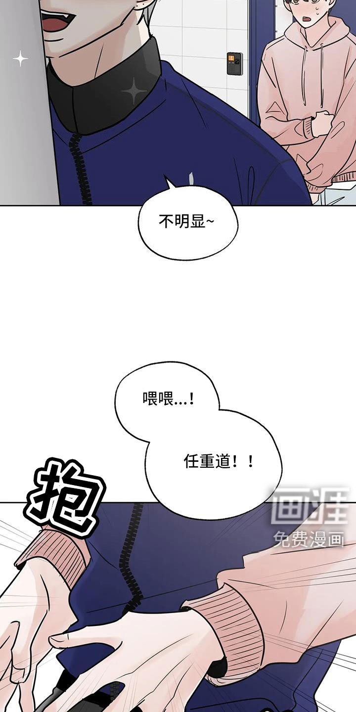 第76章：【第二季】我来负责