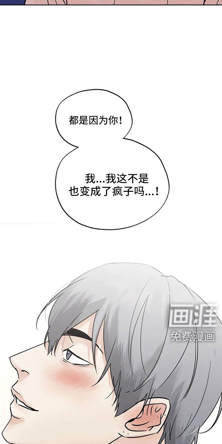 第76章：【第二季】我来负责