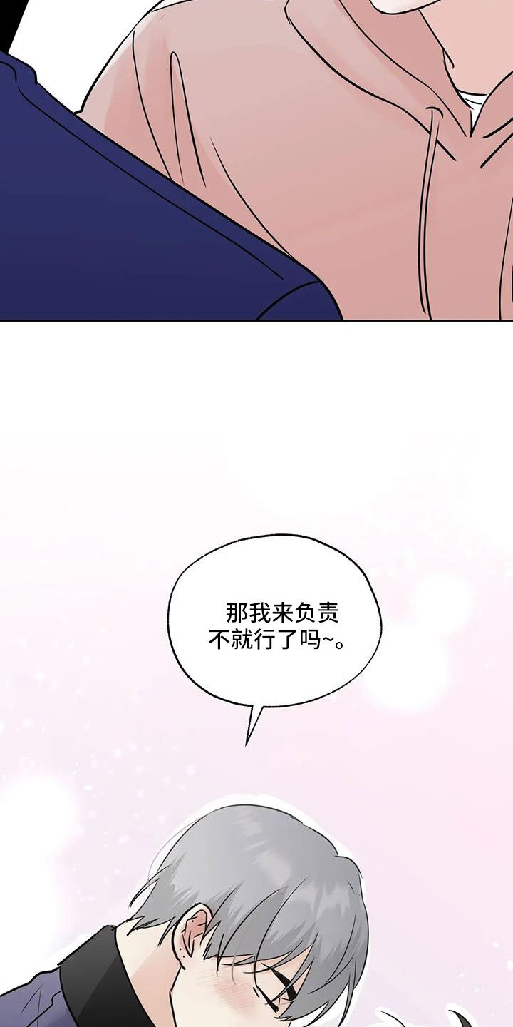 第76章：【第二季】我来负责