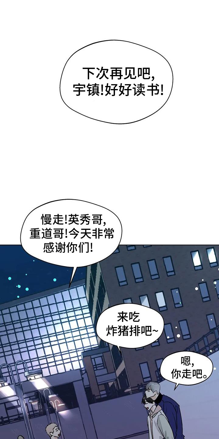 第77章：【第三季】地步