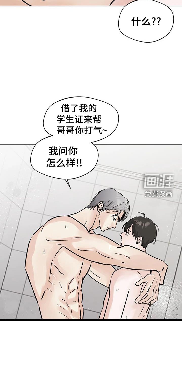 第77章：【第三季】地步