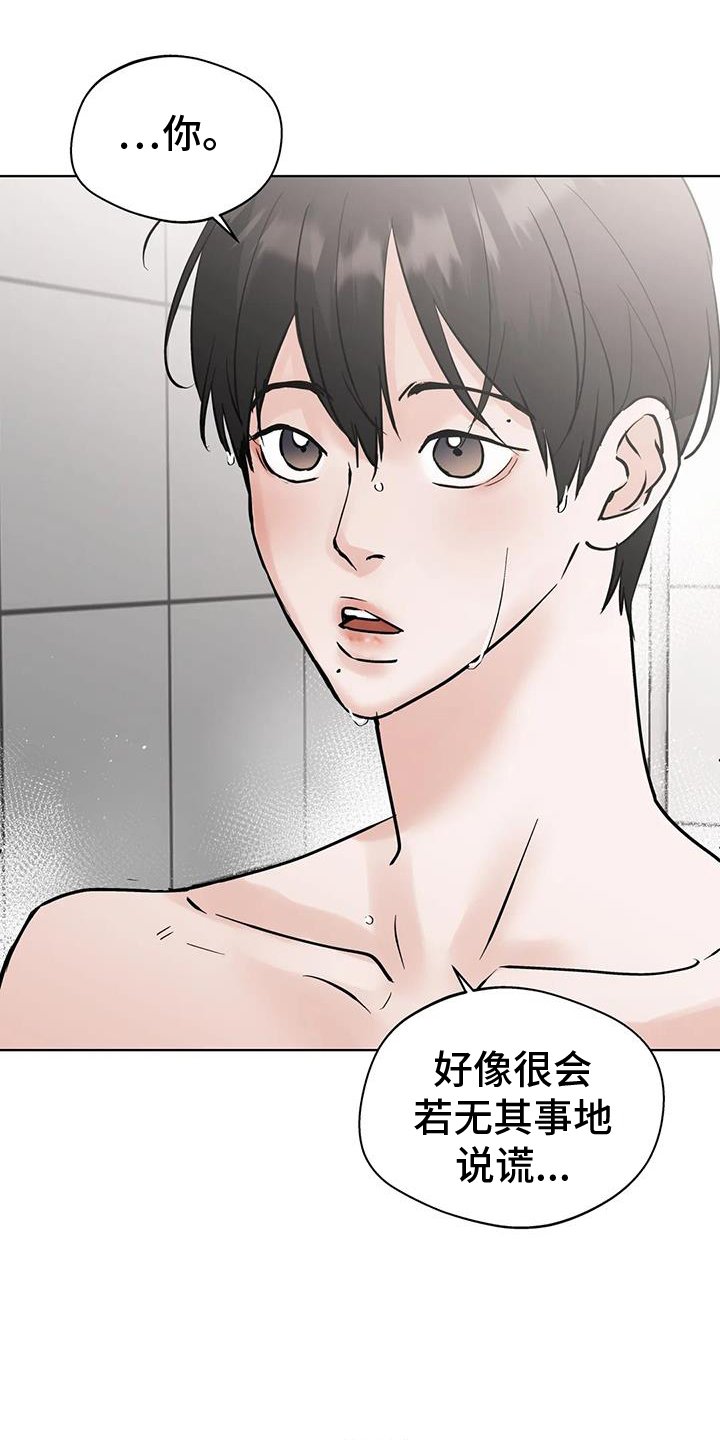 第77章：【第三季】地步