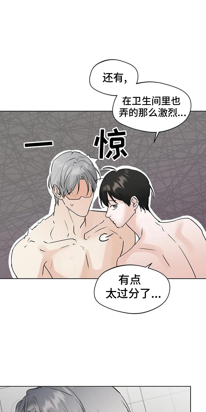 第77章：【第三季】地步
