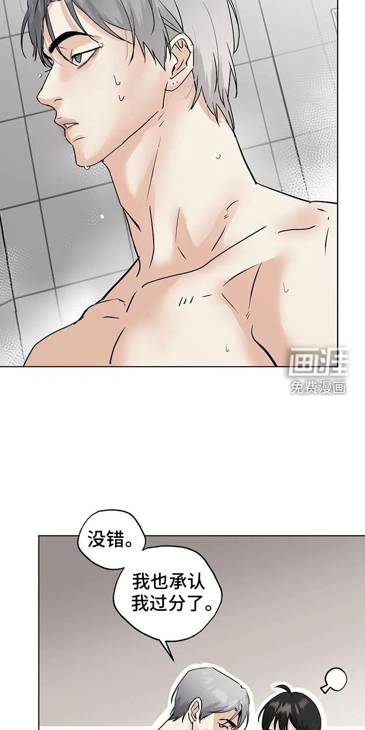第77章：【第三季】地步