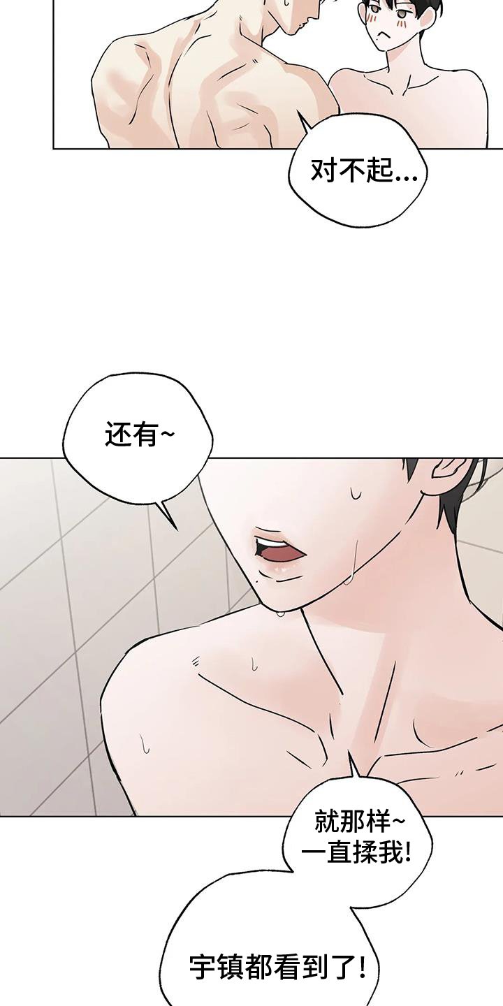 第77章：【第三季】地步