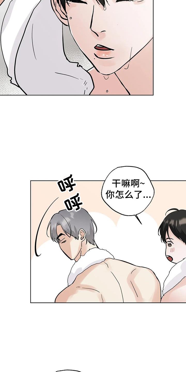 第77章：【第三季】地步