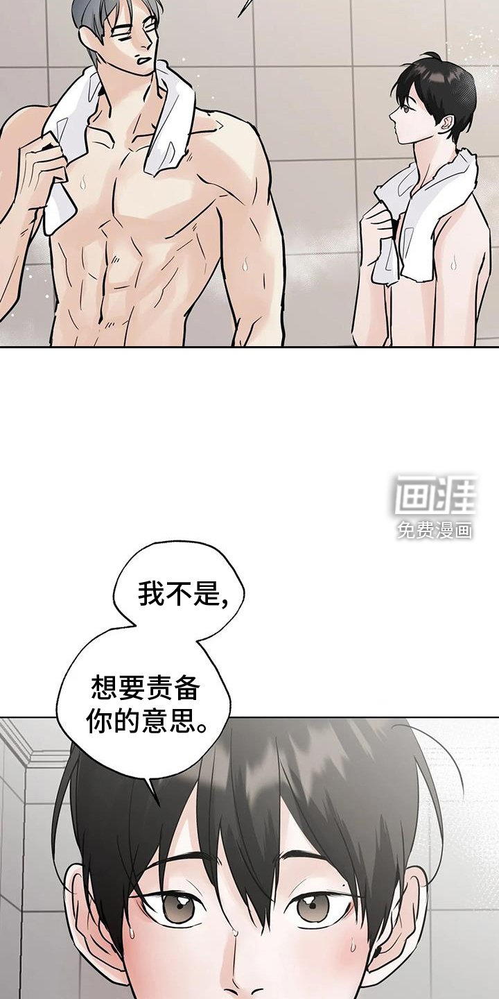 第77章：【第三季】地步