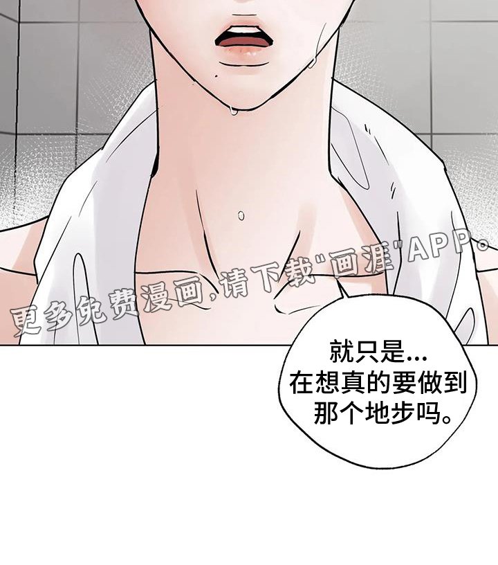 第77章：【第三季】地步