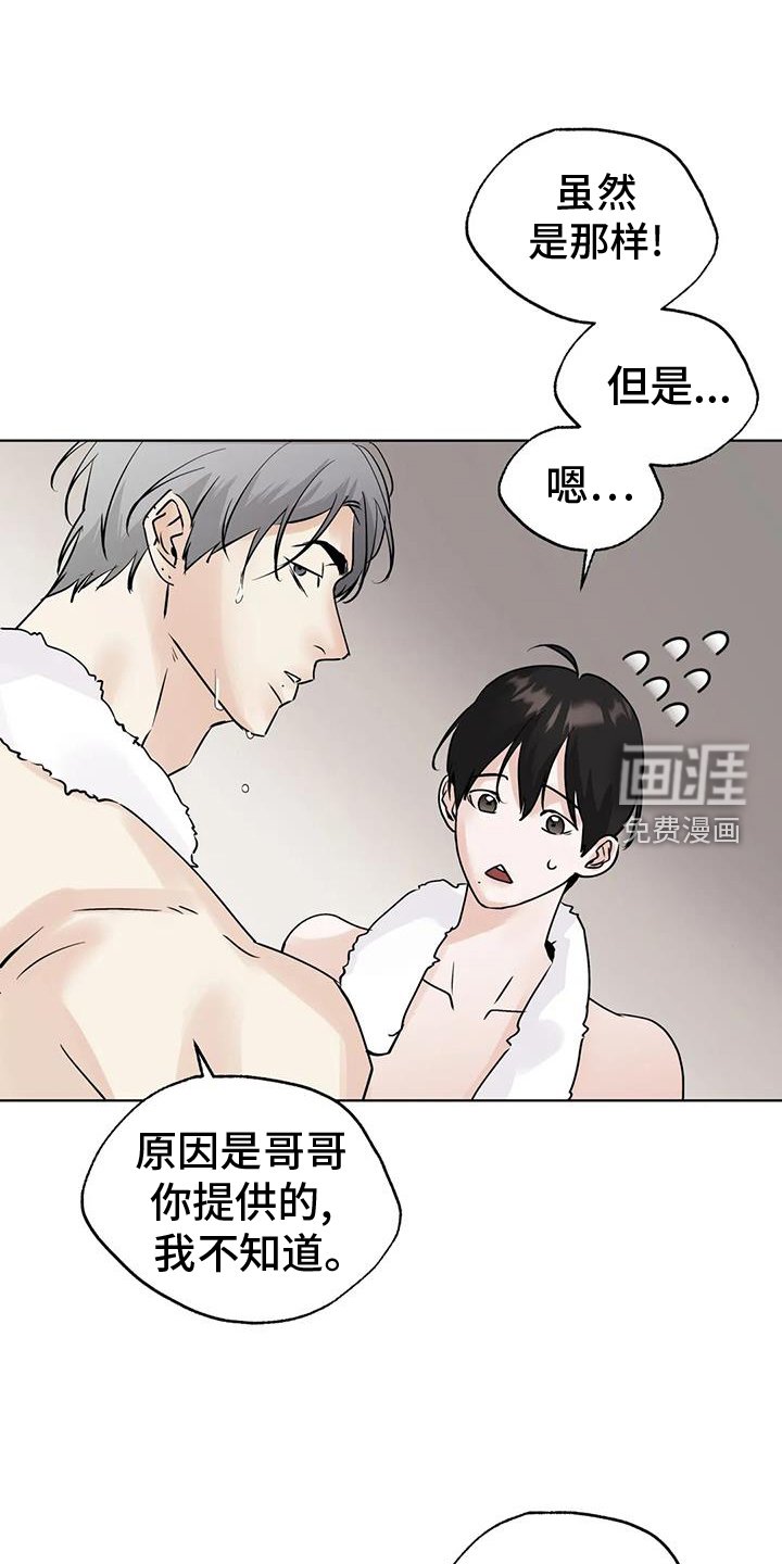 第78章：【第三季】心情
