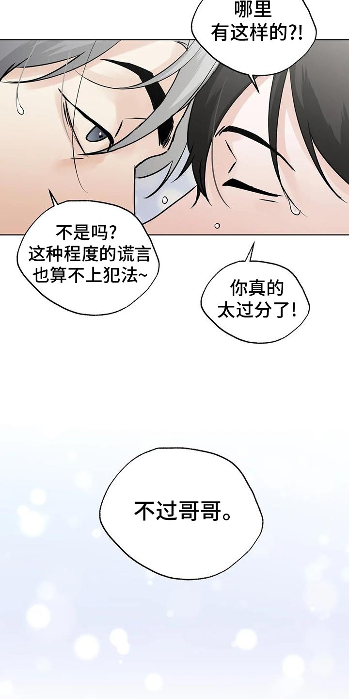 第78章：【第三季】心情