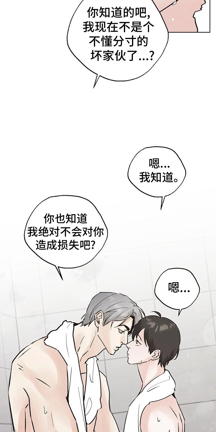 第78章：【第三季】心情