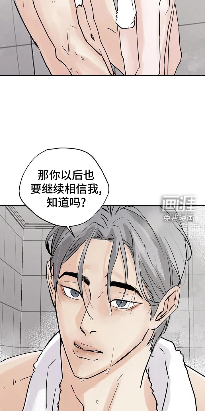 第78章：【第三季】心情