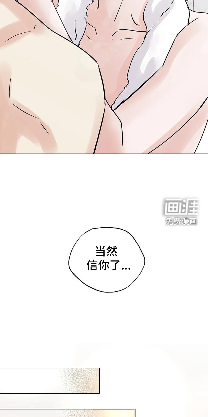 第78章：【第三季】心情