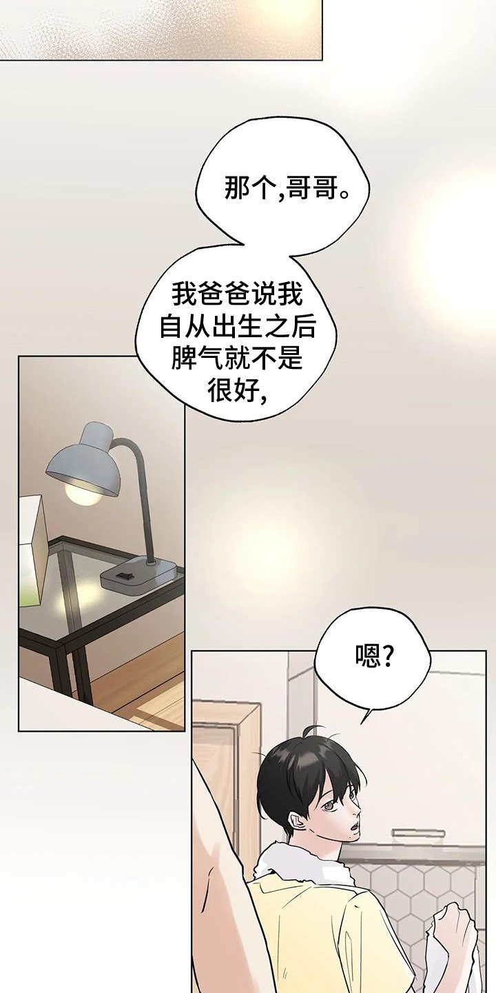 第78章：【第三季】心情