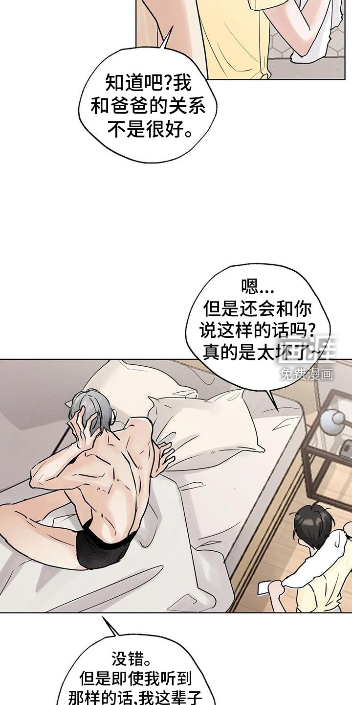 第78章：【第三季】心情