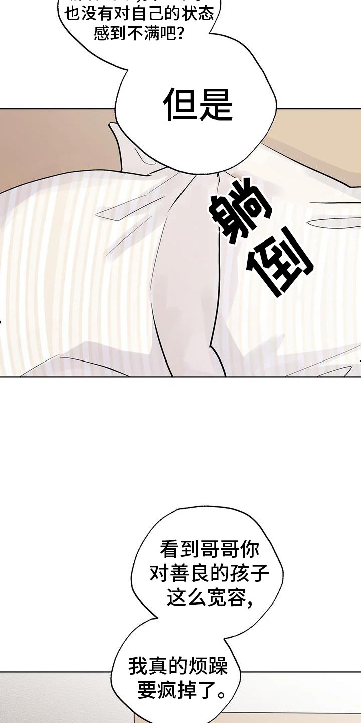第78章：【第三季】心情