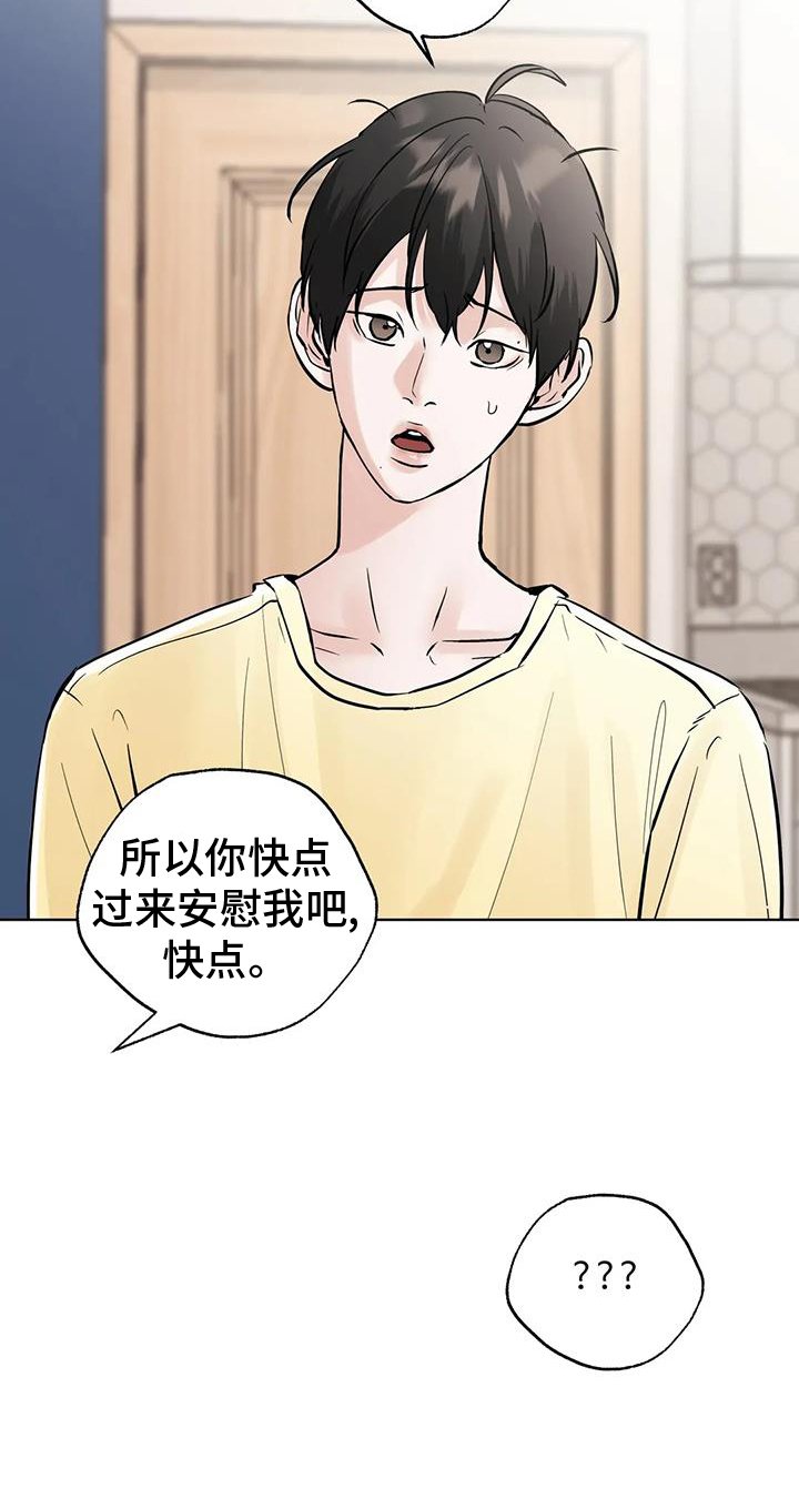 第78章：【第三季】心情