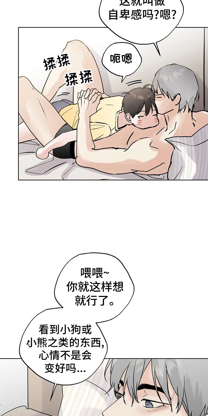 第78章：【第三季】心情