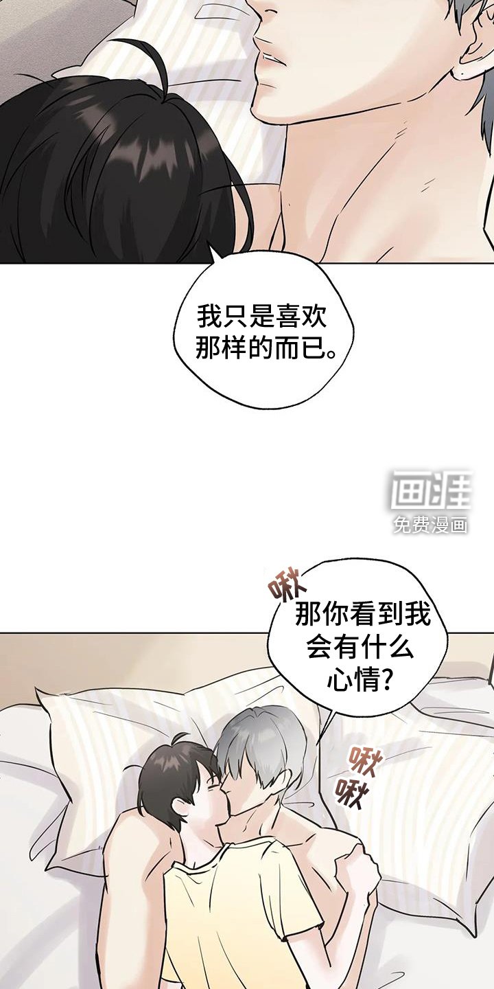 第78章：【第三季】心情
