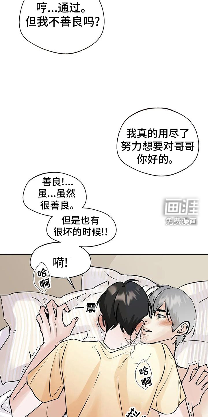 第78章：【第三季】心情